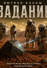 Задание