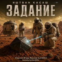 Задание