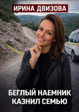 Кровавый Бодрум