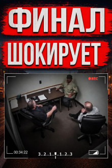 Тайна детской комнаты