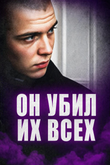 Алтайская расправа