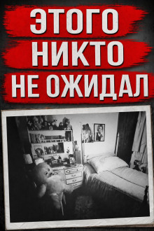 Тело в реке