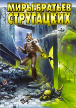 Пикник на обочине