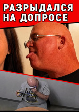 Любовь и расчленение