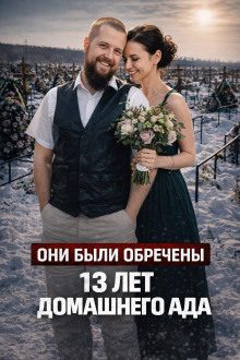 Убийство на прогулке