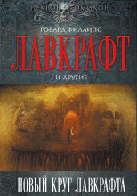 Элайя Борден