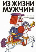 Шанс номер два