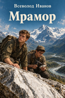 Мрамор