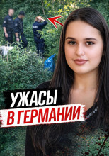 Убийца из приюта