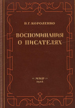 Ангел Иванович Богданович