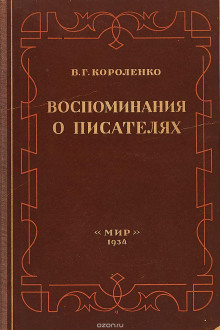 Ангел Иванович Богданович