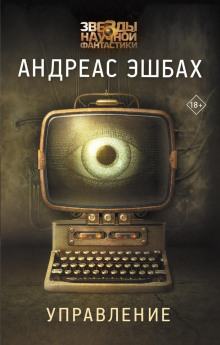 Управление