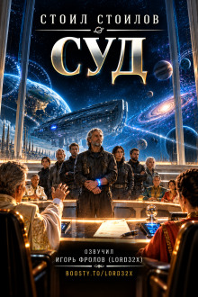 Суд