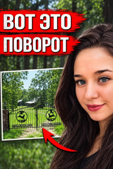 Исчезновение студентки: шокирующий финал