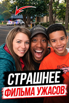Монстр за маской идеального отца