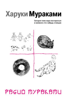 Радио Мураками