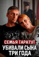 Истощенный до смерти