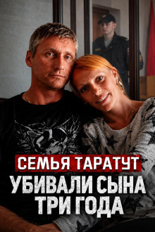 Истощенный до смерти