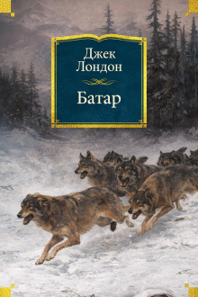 Батар